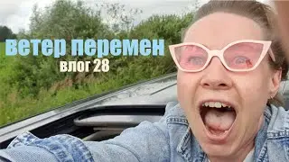 Детокс от города