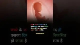 Baby is crazy 😍 #shorts #hindifacts #factsinhindi #facts #educationinhindi #educational