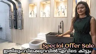 വീട്ടിലേക്കുള്ള ഏലാ സാധനങ്ങളും വൻ വിലക്കുറവിൽ വാങ്ങാം | Biggest Offer Sale in Kerala | Kilo bazar