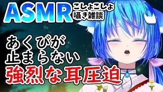 【BINAURAL3】⬛３dioASMR🐾🐾ついついあくびが出る鼓膜がバグるバリバリ圧迫まで/Whispering/cover ears/Japanese/EarCleaning