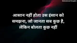 कुछ अच्छी और सच्ची बातें ✨ #motivation #motivationalvideo #viral #video #suvichar #trending #life#yt