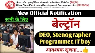बेल्ट्रॉन Data Entry Operator, Stenographer, Programmer, It boy & Girl latest update । Steno Exam