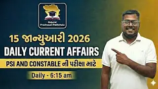 15 JANUARY DAILY CURRENT AFFAIRS IN GUJARATI FOR PSI AND CONSTABLE EXAM #AMITSHUKLA