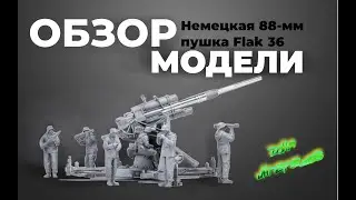 Обзор новинки от Border 