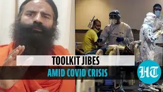 'Don't insult 100 crore Hindus': Ramdev on BJP vs Congress over Covid 'toolkit'