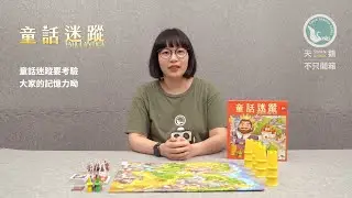 FABULANTICA 童話迷蹤｜天鵝不只開箱