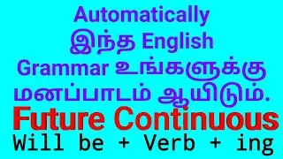 Future Continuous Tense | Sen Talks | Spoken English for Tamil medium students | Speak Easy English