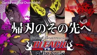 НОВАЯ ЭСПАДА!! (Nnoitora/Yammy/Zommari) [CFYOW Summons Part 2] | Bleach Brave Souls #553