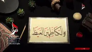 التغطية المسائية الاولى - ج1 بذكرى استشهاد الامام موسى بن جعفر الكاظم - عليه السلام 25-01-2025