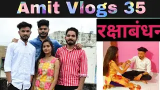 Rakshabandhan ❤❤||Vlogno7 ||AmitVlogs35||#rakshabandhan #vlogs #vlogger