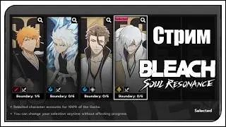 Bleach: Soul Resonance / global / Нищий геймплей f2p. Качаюсь - сражаюсь!