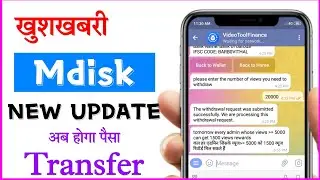 Mdisk new update 2022 | अब कम Views  के पैसे भी होंगे Transfer | Mdisk withdraw proof |Live withdraw