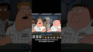 Гриффины за 60 секунд (pt2, s23, ep1) #familyguy #гриффины