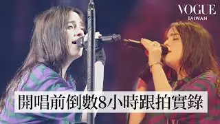 貼身直擊Billie Eilish巡演後台：獨家彩排花絮曝光！天使嗓音現場、服裝造型、舞台設計、幕後團隊，每個環節都超用心！｜人物專訪｜Vogue Taiwan
