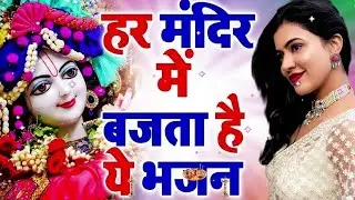 लगन तुमसे लगा बैठे जो होगा देखा जायेगा | Lagan Tumse Laga Baithe | 2024 Shree Krishna Bhajans