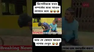 This is an episode of pure hilarity, you will miss it if you don't watch it 😂😅🤣 #viral # #viralnow