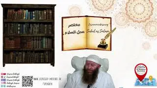 Hassan Dabbagh: Subul Assalam-Gebetswaschung سبل السلام ـكتاب الطهارة ـ الوضوء