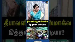 தீபாவளிக்கு டாஸ்மாக்ல இத்தனை கோடியா? | DMK | MK Stalin | BJP Priya Sri Interview