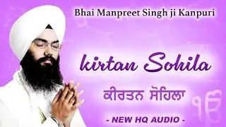 Sohila Sahib Kirtan | Punjabi Gurbani Night Prayer || Nitnem | Gurbani Shabad Kirtan || Latest 2025