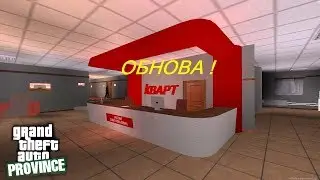 ДОБАВИЛИ ОТЕЛЬ ! | MTA PROVINCE