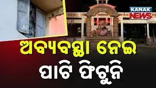 Inside Utkal University: Families Living In Dilapidated Quarters Amid Neglect