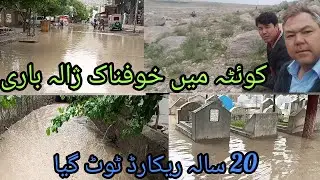 کوئٹہ میں شدید ژالہ باری 20 سالہ ریکارڈ تھوڑا