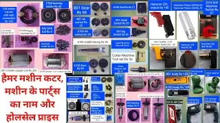 Hammer machine spare parts wholesale price | cutter machine spare parts wholesale price