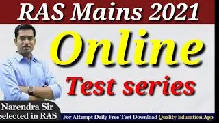 RAS Mains Test series | RAS mains 2021 | RAS Mains Online Test series | RAS mains   prepration | RAS