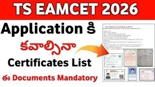 TS Eamcet 2026 Application Required Documents List | TG Eapcet Application Required Documents 2026