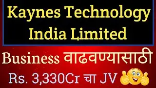 Future Oriented Business अर्थात Semiconductor Business वाढवणार कंपनी Joint Venture Project मध्ये