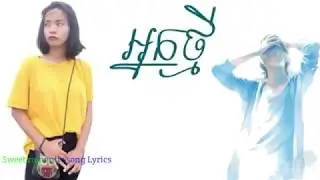 អ្នកថ្មី Neak thmey ពិរោះលាយកំសត់pyrou Leay ckomsto