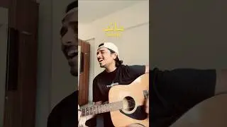 Coz it&rsquo;s trending ❤️✨ #maand #music #cover #guitar #pakistani #song #iit #iitian