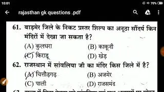 BSTC EXAM 2019 IMPORTANT GK QUESTIONS !! IMPORTANT QUESTIONS FOR BSTC !! RAJASTHAN GK !!
