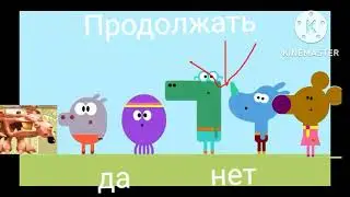 Hey Duggee (GBA Bootleg) Continue and Game Over Screen