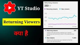 Returning Viewers Kya Hota Hai || Returning Viewers yt studio meaning