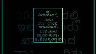 Kpsc #kpscjobs #kpsc #karnataka