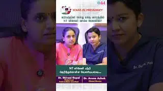 When to get an NT scan in pregnancy?