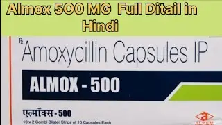 Amoxicillin 500 Capsule Hindi me|Almox 500 mg Capsule #Amoxicillin Uses Side effects Doses Benifits 