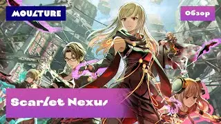 Аниме-сериал и игра Scarlet Nexus &ndash; обзор