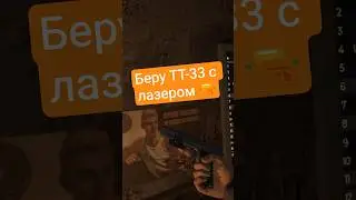 Беру ТТ-33 с лазером 🔫 #convrgence #vr #game #shooter #letsplay
