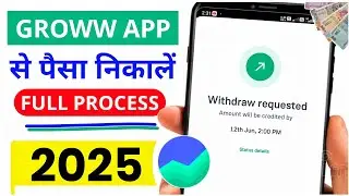 Groww App Se Paise Kaise Withdrawal Kare 2025 | How to Withdraw Money From Groww App 2025