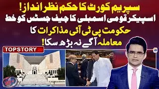 Supreme Court Order Ignored - Top Story - Aaj Shahzeb Khanzada Kay Saath - Geo News