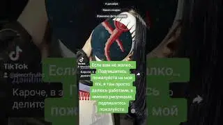 #рисунок #рисование #тгк #тгканал #ищюсабов #подпишисьпж #рек #врек