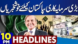 Security Forces Operation in Balochistan | Good News For Pakistan | 10PM Headlines | Huge Investment