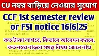 CU review or FSI notice 2025 | CU 1st semester review notice 2025 | CU 1st semester CCF review