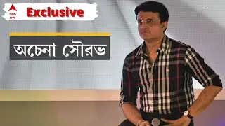 Exclusive:ইডেনের গ্যালারি থেকে কমলালেবু ছুড়ছে উত্তেজিত জনতা,লুফে খোসা ছাড়িয়ে মুখে পুরে দিলেন সৌরভ!