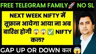 NIFTY AND BANKNIFTY PREDICTION TOMORROW 21/01/2026 US SUPREME COURT DECISION IMPORTANT DAY 😱😱✅