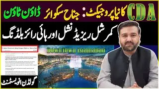 CDA&rsquo;s Massive New Sector Launch Downtown Islamabad 2025: Huge Commercial & High-Rise Project!