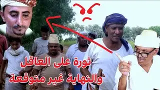الحلقة 17 من قرية الأمان تحديات ونهاية غير متوقعة #تهامة #اكسبلور #لايك