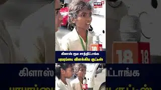 Chennai School Bomb Threats | கிளாஸ் ரூம சாத்திட்டாங்க - பரபரப்பை விளக்கிய குட்டீஸ் | Tamil News